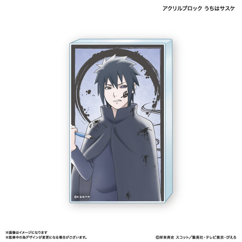 『NARUTO』NARUTO アクリルブロック うちはサスケ